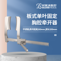 不銹鋼板式單葉固定葉片胸腔牽開器