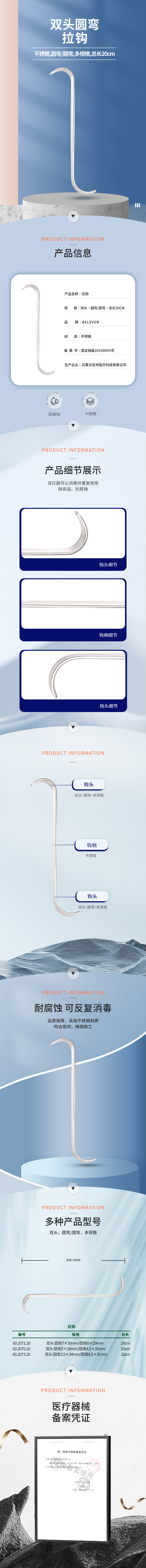 不銹鋼雙圓彎 圓彎拉鉤-60.2071.20-詳情頁.png