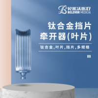 鈦合金 擋片 葉片 多規(guī)格