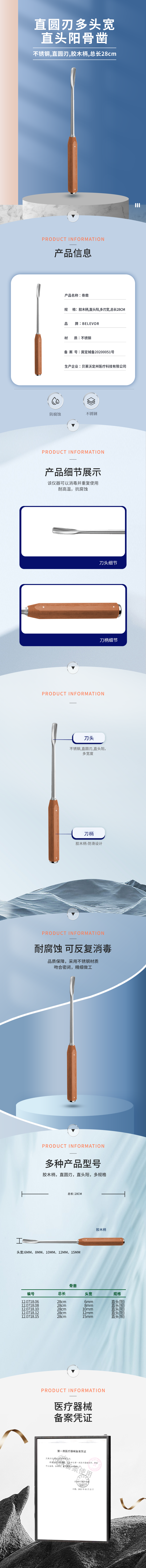 28cm 直頭陽 骨鑿-12.0718.06-詳情頁.png