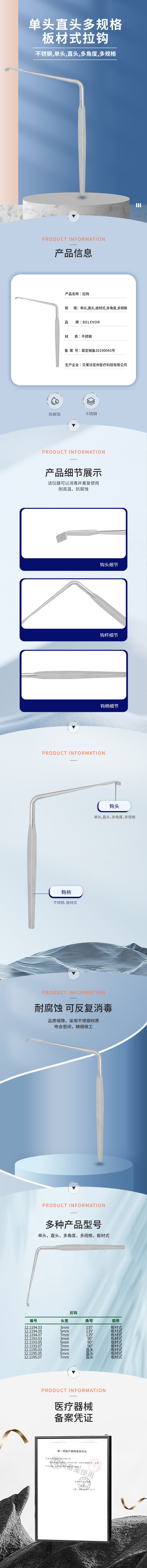 直頭 90° 135° 板材式 拉鉤-12.1194.03-12.1195.07-詳情頁.png