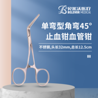 不銹鋼12.5cm 角彎45°止血鉗