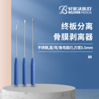 終板分離骨膜剝離器