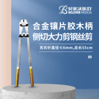 克氏針直徑≤6mm 合金鑲片 側(cè)切大力剪 鋼絲剪