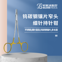 不銹鋼鎢碳鋼鑲片窄頭細(xì)針Ryder持針鉗