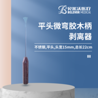 平頭 微彎 膠木柄 剝離器 22cm 頭寬15mm