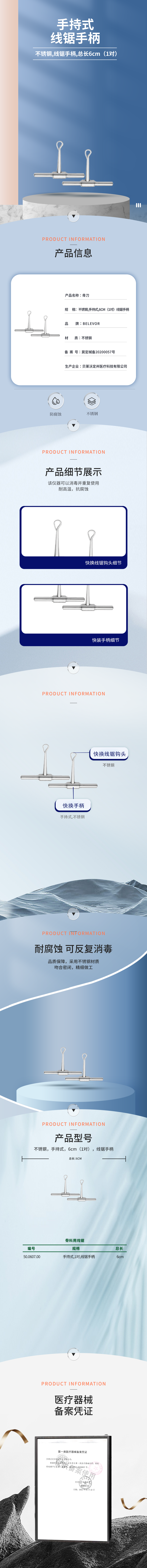 手持式 線鋸手柄-50.0607.00-詳情頁.png