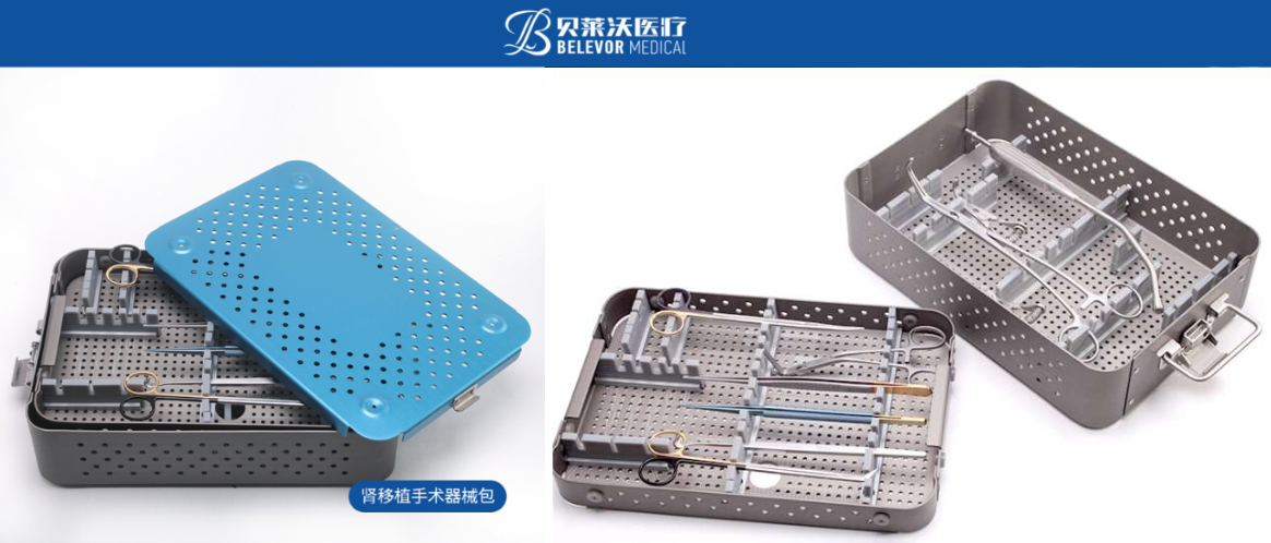 貝萊沃醫(yī)療腎移植器械包詳情