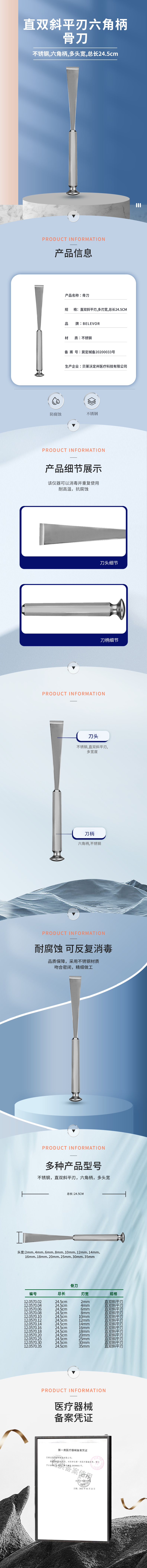 24.5cm 直雙斜平刃 六角柄 骨刀-12.0570.02-詳情頁(yè).png