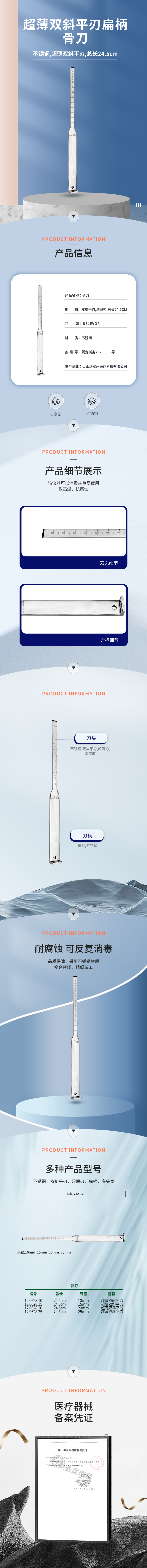 24.5cm 超薄雙斜平刃 扁柄 骨刀-12.0628.10-詳情頁(yè).png