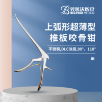 不銹鋼、DLC涂層上弧形超薄型90°110°椎板咬骨鉗