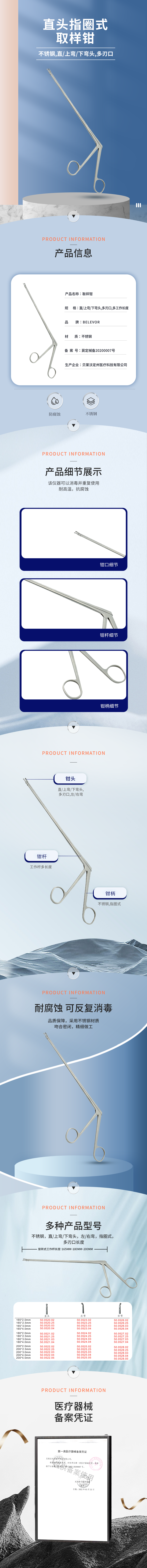 直頭 指圈式 取樣鉗-50.0520.02-詳情頁.png