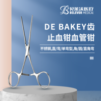 不銹鋼血管鉗角/圓/直角彎DEBAKEY齒止血鉗