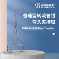普通 不銹鋼 轉(zhuǎn)流管鉗 直徑5.7mm 長19cm