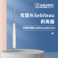 彎圓頭 Sebileau剝離器