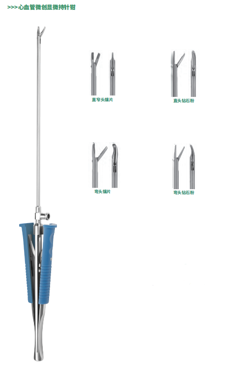 微創(chuàng)持針鉗.png