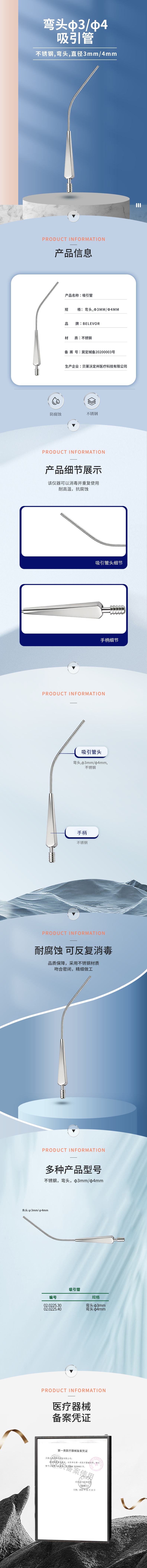 彎頭 φ3φ4 吸引管-02.0225.30-詳情頁.png