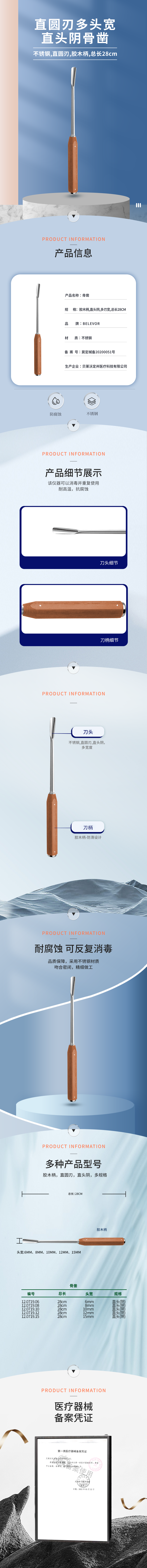 28cm 直頭陰 骨鑿-12.0719.06-詳情頁.png