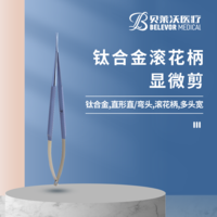 鈦合金滾花柄顯微剪