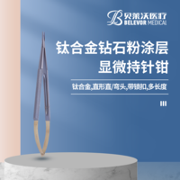 鈦合金鉆石粉涂層頭寬1.5*17.5mm顯微持針鉗