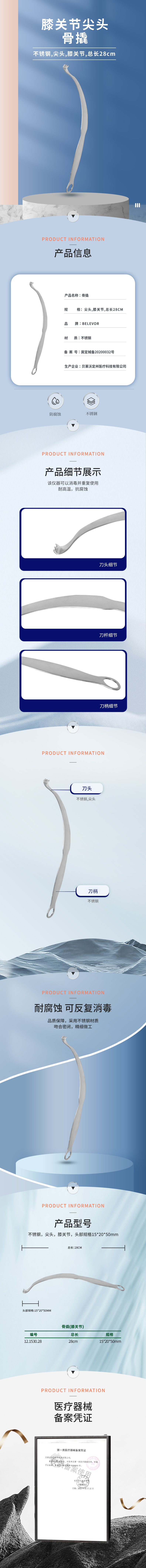 膝關(guān)節(jié) 28cm 152050mm 骨撬-12.1530.28-詳情頁.png