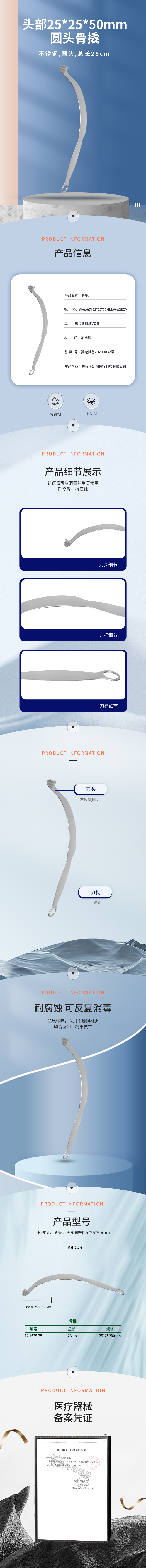 28cm 252550mm 骨撬-12.1535.28-詳情頁(yè).png