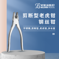 剪斷型 老虎鉗 鋼絲鉗