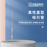 22cm 26cm 28cm 30cm 柔性 吸引管