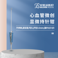 心血管微創(chuàng)顯微持針鉗 280mm 桿徑3.5mm