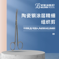 不銹鋼陶瓷鋼涂層精細(xì)組織剪