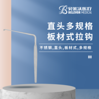 直頭 90° 135° 板材式 拉鉤