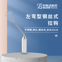不銹鋼左彎鋼絲式23cm拉鉤