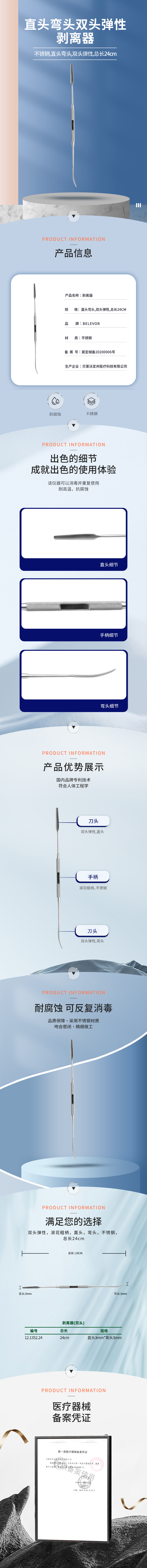 直頭 彎頭 剝離器-12.1352.24-詳情頁.png