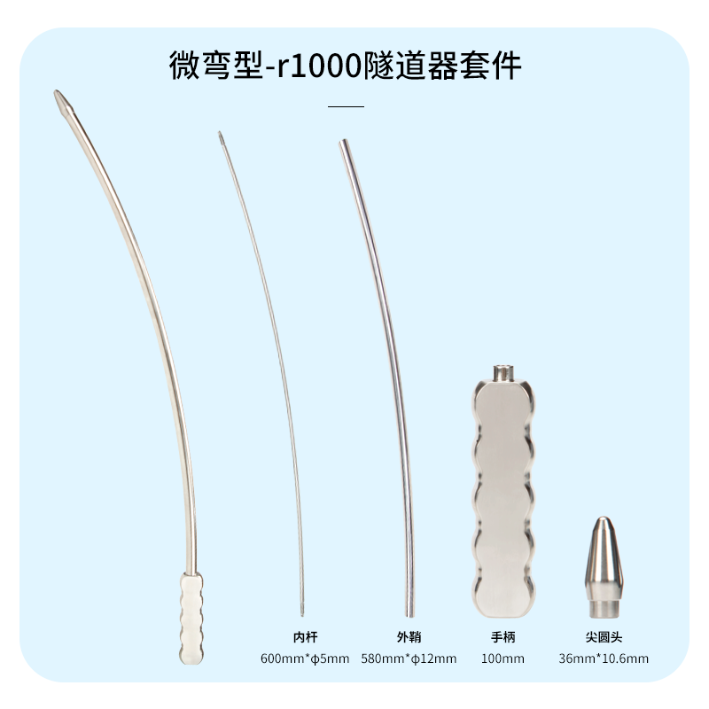 血管隧道器產(chǎn)品圖6