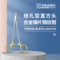 結(jié)扎型 直方頭 合金鑲片 鋼絲鉗