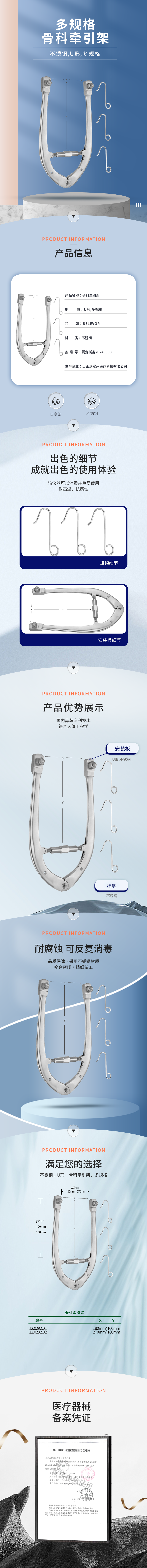 牽引直徑180100mm 牽引直徑270160mm 骨科牽引架-12.0292.01-詳情頁(yè).png
