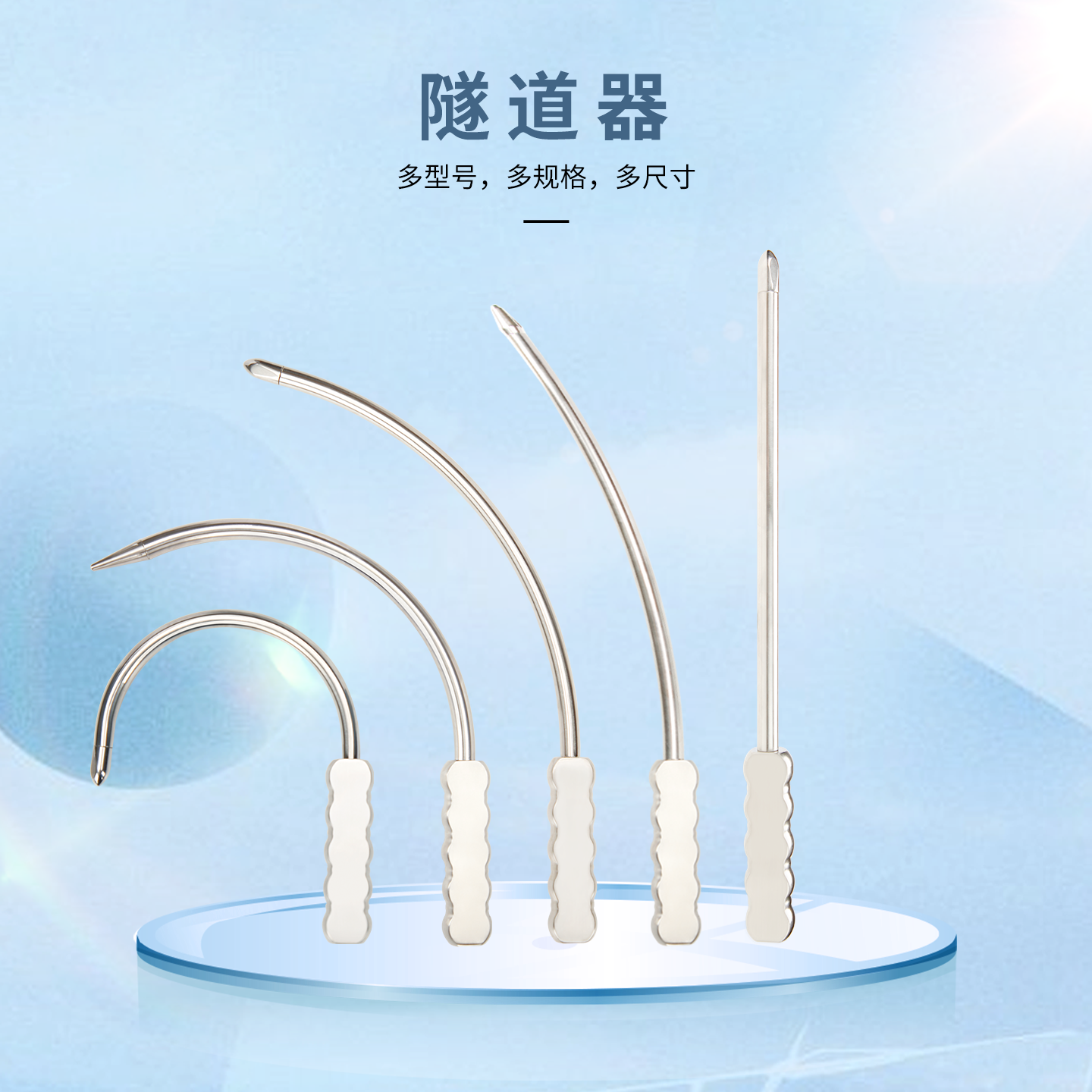 血管隧道器產(chǎn)品圖1