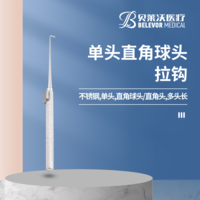 不銹鋼單頭直角球頭拉鉤