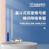 24cm 24.5cm 植骨器