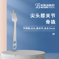 膝關(guān)節(jié) 24cm 43mm 骨撬