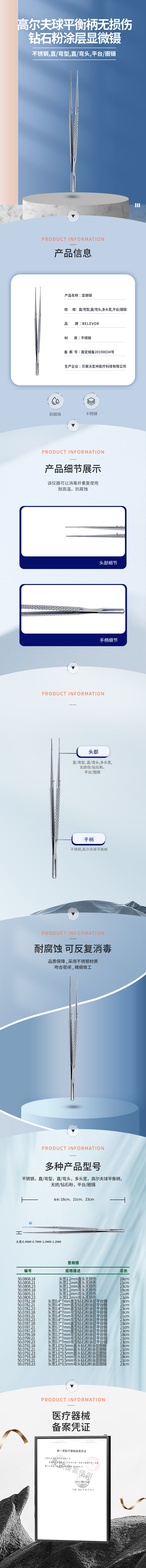 不銹鋼 高爾夫球平衡柄 無損傷鑷 鉆石粉涂層平臺(tái)鑷圈鑷-50.0808.18-詳情頁.png