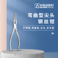 彎曲型 尖頭 鋼絲鉗