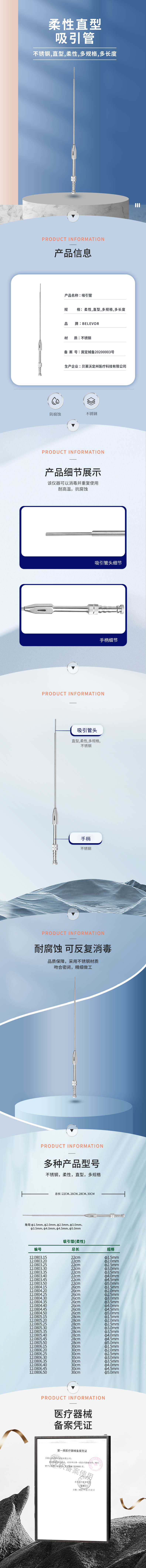 22cm 26cm 28cm 30cm 柔性 吸引管-12.0803.15-詳情頁.png
