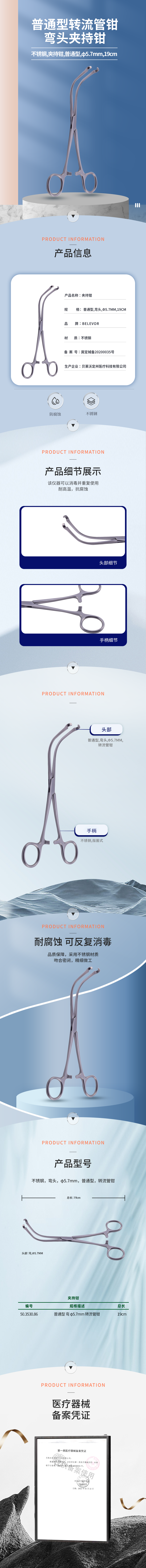 普通 不銹鋼 轉(zhuǎn)流管鉗-50.3530.86-詳情頁.png