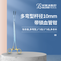 止血鉗（美式系列、鈦合金滑板式）