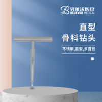 直型 骨科鉆頭直徑3mm、3.5mm、4mm、5mm