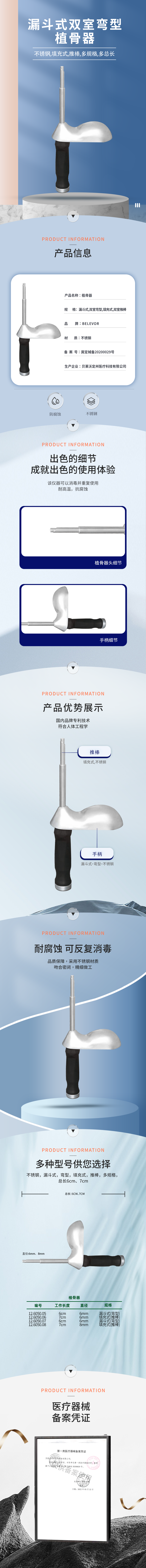 6cm 7cm 植骨器-12.6050.05-詳情頁.png