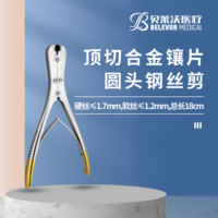 硬絲≤1.7mm 軟絲≤1.2mm 頂切 合金鑲片 鋼絲剪