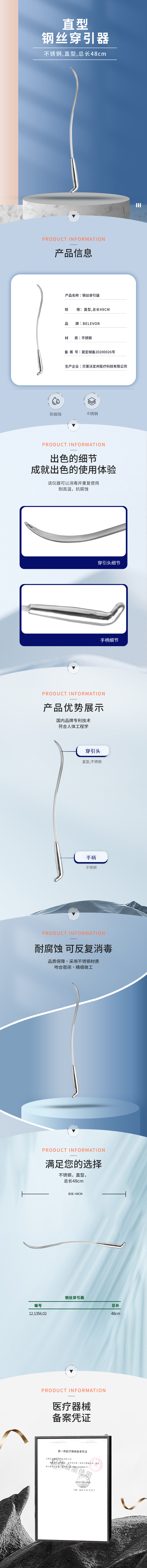 48cm 鋼絲穿引器-12.1356.02-詳情頁.png