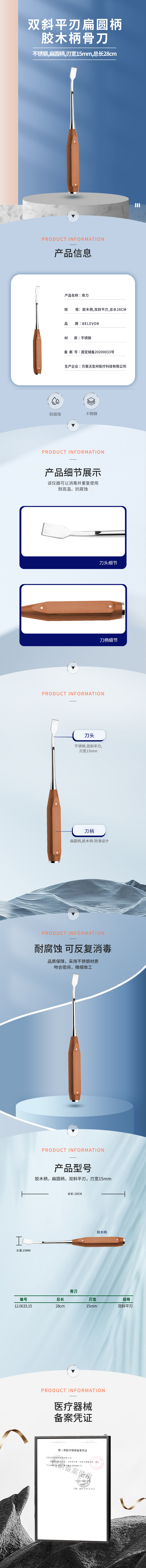 28cm 雙斜平刃 骨刀-12.0633.15-詳情頁(yè).png